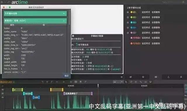 中文乱码字幕(亚洲第一中文乱码字幕)