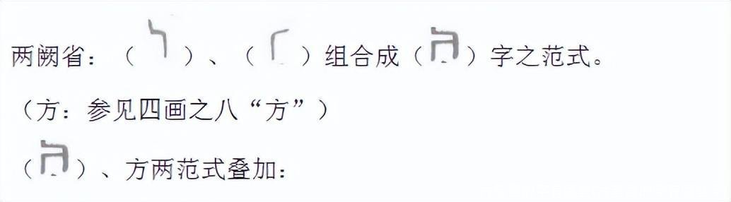 六笔画的字有哪些(六笔画的字有哪些字)