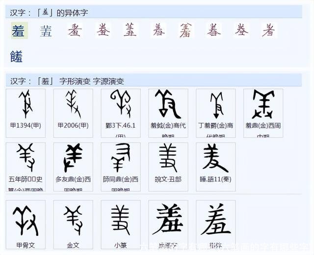 六笔画的字有哪些(六笔画的字有哪些字)