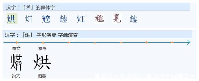六笔画的字有哪些(六笔画的字有哪些字)