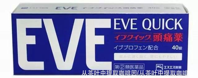 从茶叶中提取咖啡因(从茶叶中提取咖啡因)