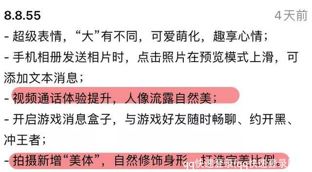 qq快速登录(qq快速登录网站)