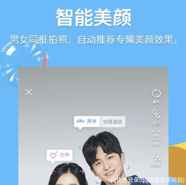 qq快速登录(qq快速登录网站)