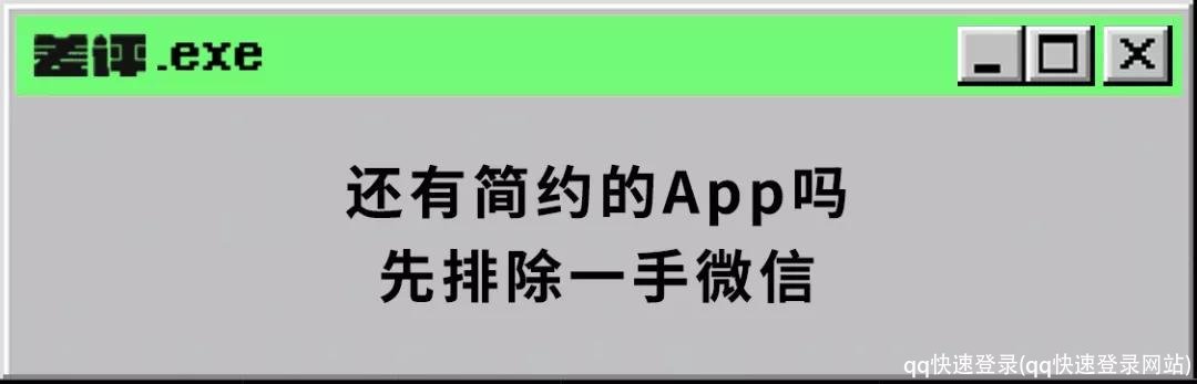 qq快速登录(qq快速登录网站)