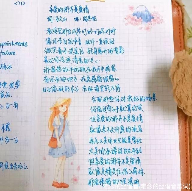 难念的经谐音(难念的经谐音歌词)