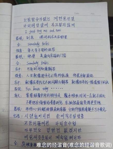 难念的经谐音(难念的经谐音歌词)