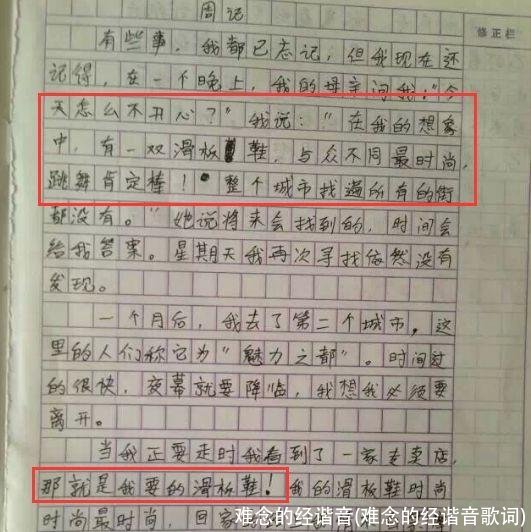 难念的经谐音(难念的经谐音歌词)