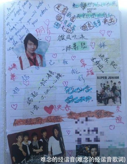 难念的经谐音(难念的经谐音歌词)