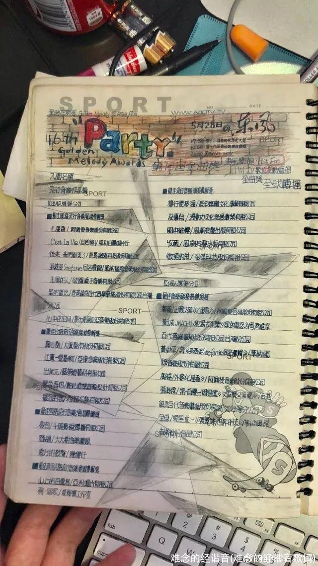 难念的经谐音(难念的经谐音歌词)