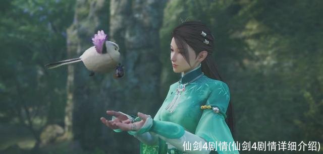 仙剑4剧情(仙剑4剧情详细介绍)