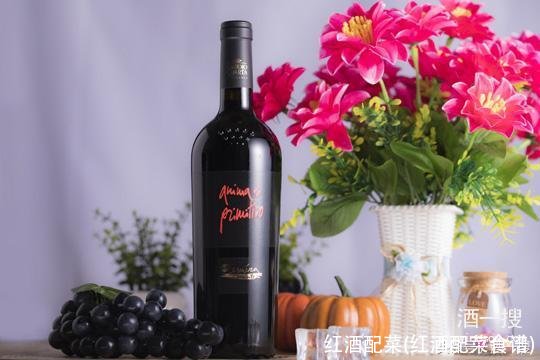 红酒配菜(红酒配菜食谱)