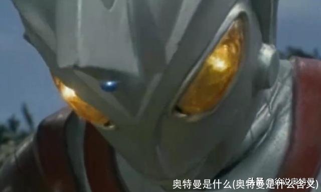 奥特曼是什么(奥特曼是什么含义)