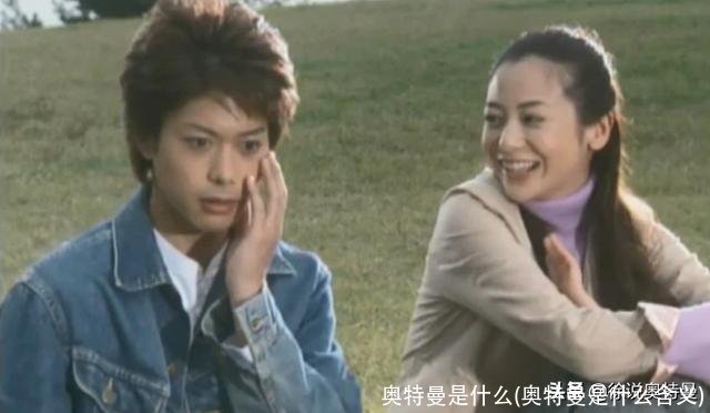 奥特曼是什么(奥特曼是什么含义)