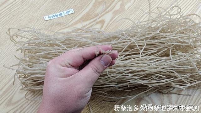 粉条泡多久(粉条泡多久才会软)