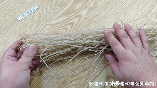 粉条泡多久(粉条泡多久才会软)