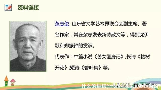 什么的蝴蝶(什么的蝴蝶填合适的词)