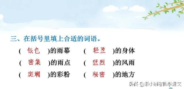 什么的蝴蝶(什么的蝴蝶填合适的词)