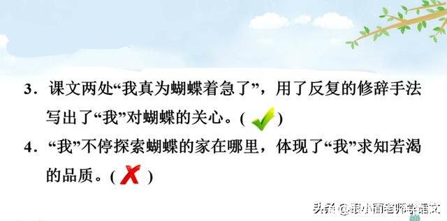 什么的蝴蝶(什么的蝴蝶填合适的词)