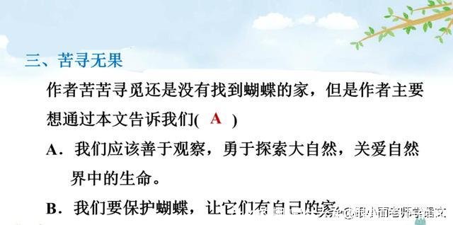 什么的蝴蝶(什么的蝴蝶填合适的词)