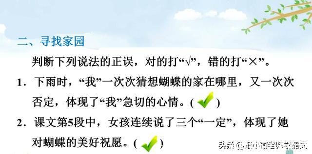 什么的蝴蝶(什么的蝴蝶填合适的词)