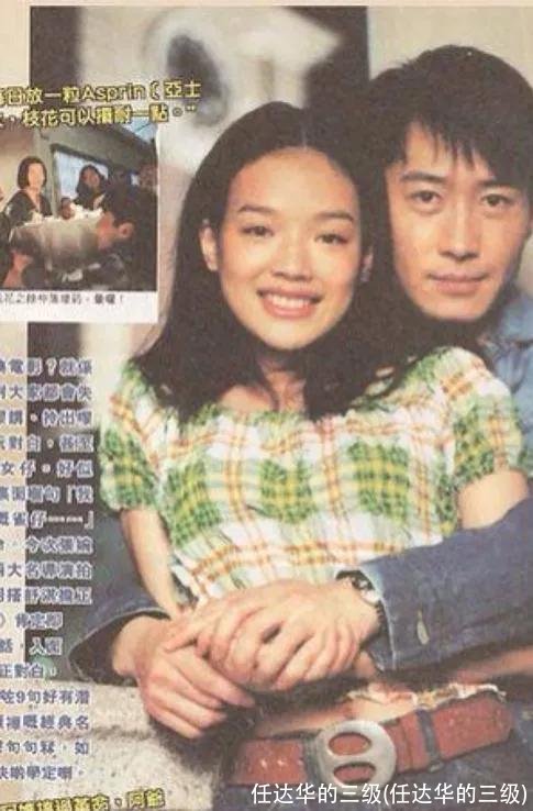 任达华的三级(任达华的三级)