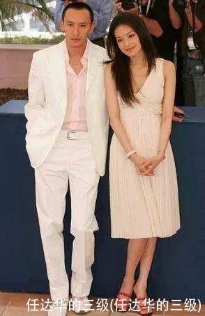 任达华的三级(任达华的三级)