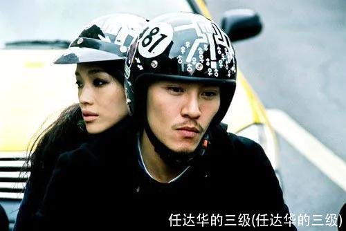 任达华的三级(任达华的三级)