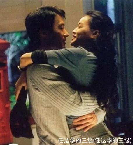 任达华的三级(任达华的三级)