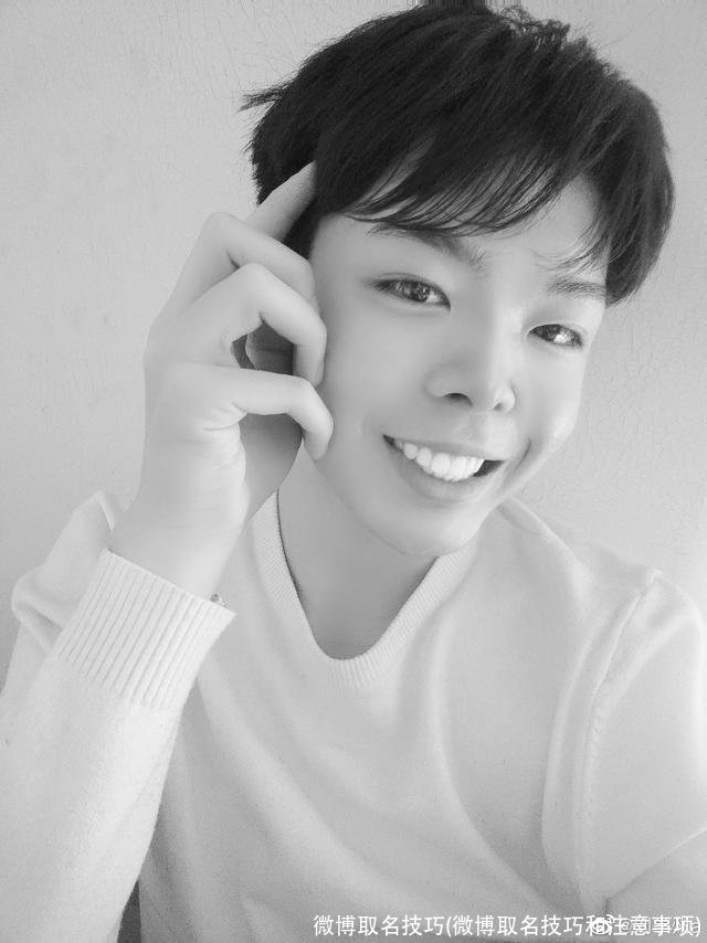 微博取名技巧(微博取名技巧和注意事项)