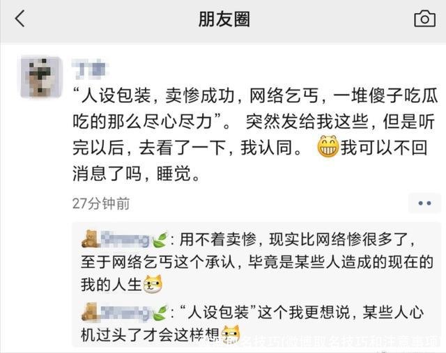 微博取名技巧(微博取名技巧和注意事项)