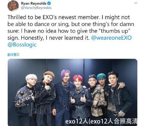 exo12人(exo12人合照高清大图)