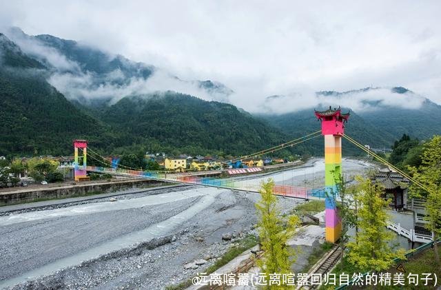 远离喧嚣(远离喧嚣回归自然的精美句子)