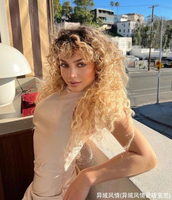 异域风情(异域风情是啥意思)