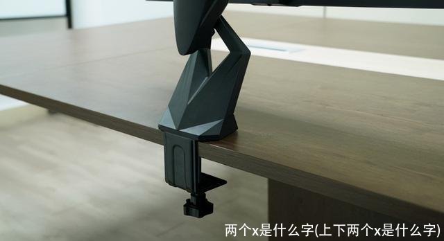 两个x是什么字(上下两个x是什么字)