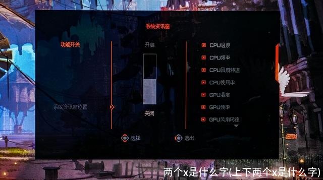 两个x是什么字(上下两个x是什么字)