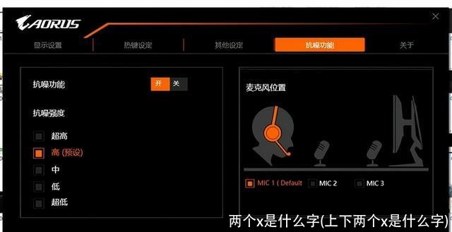 两个x是什么字(上下两个x是什么字)