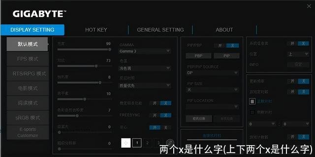 两个x是什么字(上下两个x是什么字)