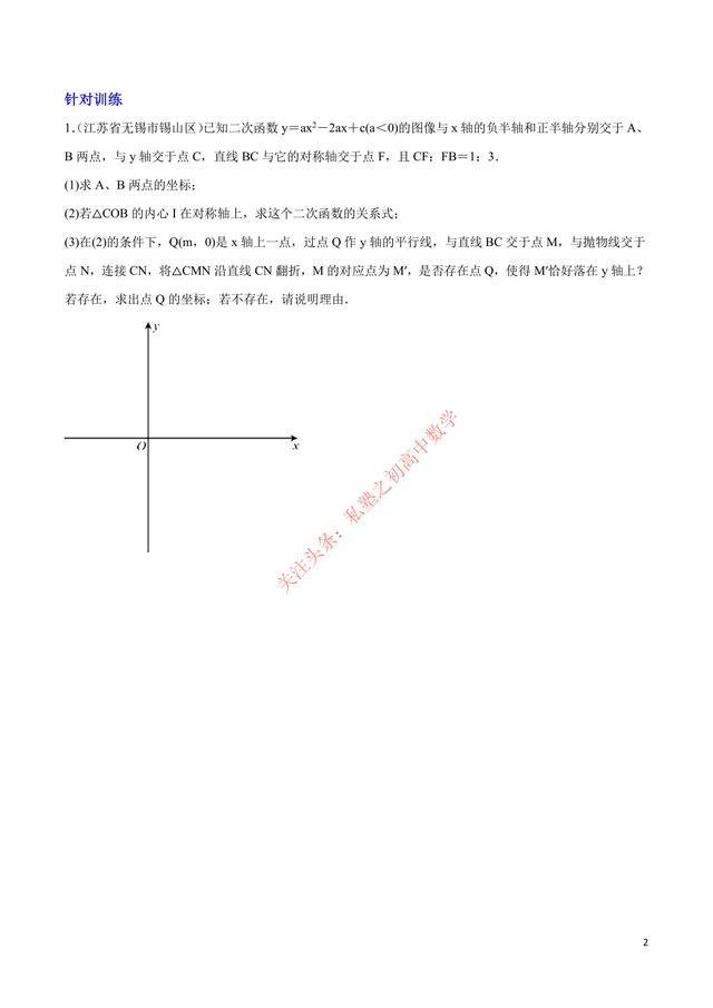 圆的函数(圆的函数表达式)