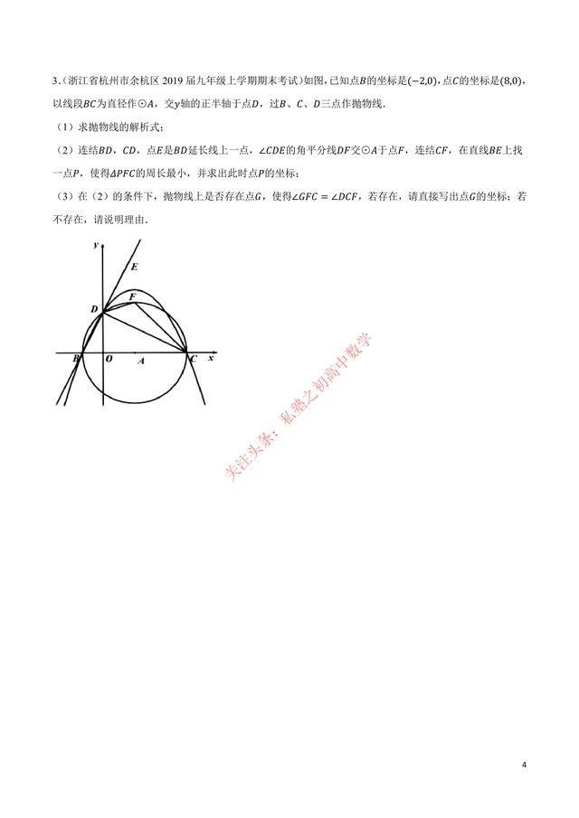 圆的函数(圆的函数表达式)