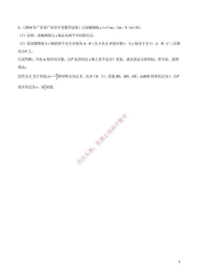 圆的函数(圆的函数表达式)