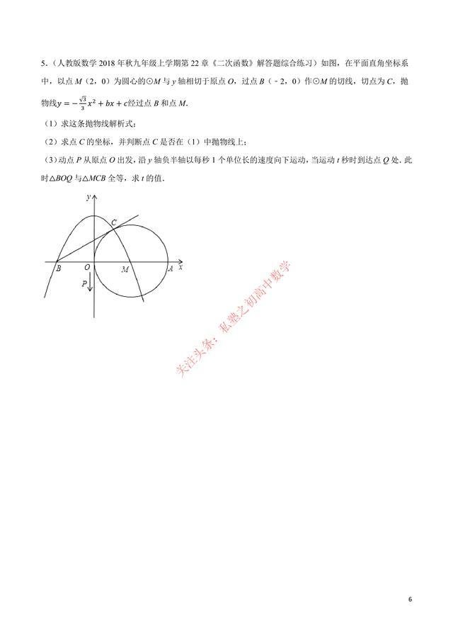 圆的函数(圆的函数表达式)