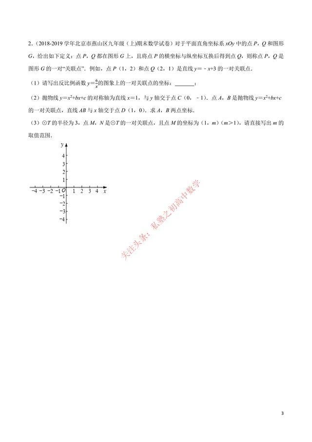 圆的函数(圆的函数表达式)