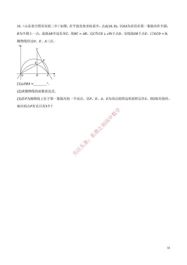 圆的函数(圆的函数表达式)