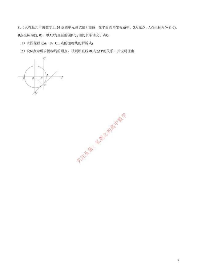圆的函数(圆的函数表达式)