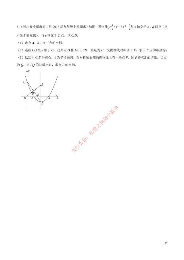 圆的函数(圆的函数表达式)