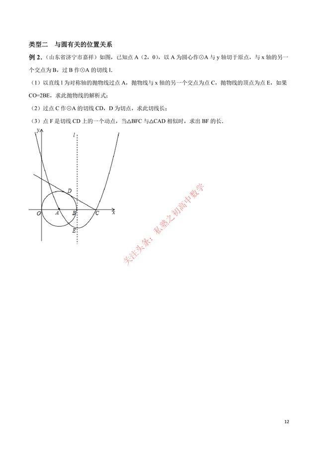 圆的函数(圆的函数表达式)