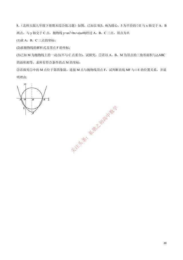 圆的函数(圆的函数表达式)