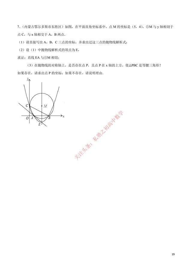 圆的函数(圆的函数表达式)