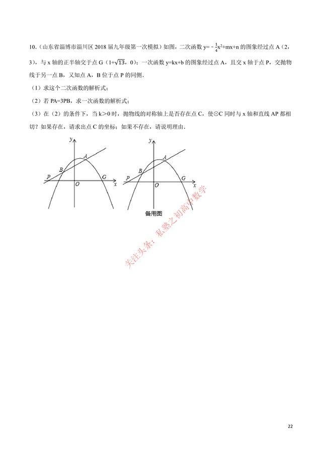 圆的函数(圆的函数表达式)