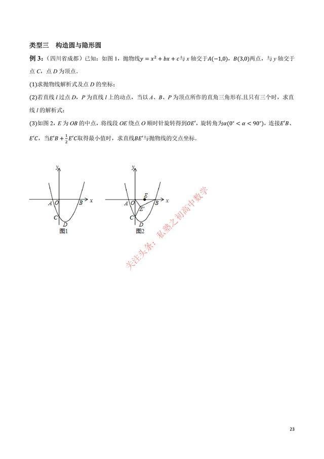 圆的函数(圆的函数表达式)